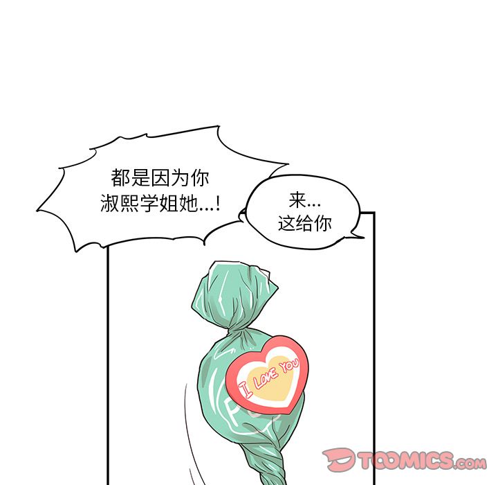 去他的女校[抖漫]韩漫全集-去他的女校-第 40 章无删减无遮挡章节图片 