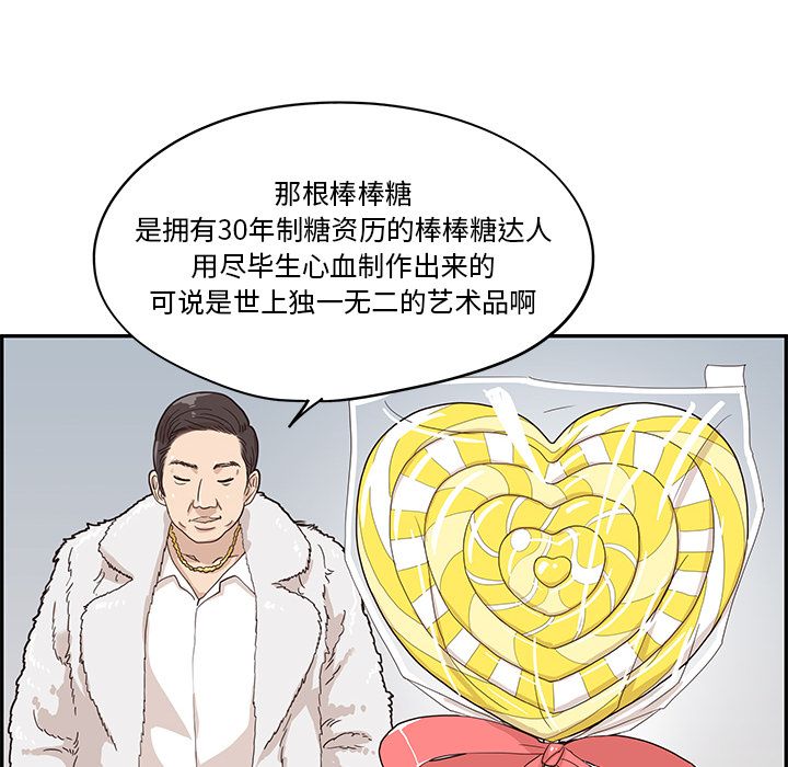 去他的女校[抖漫]韩漫全集-去他的女校-第 40 章无删减无遮挡章节图片 