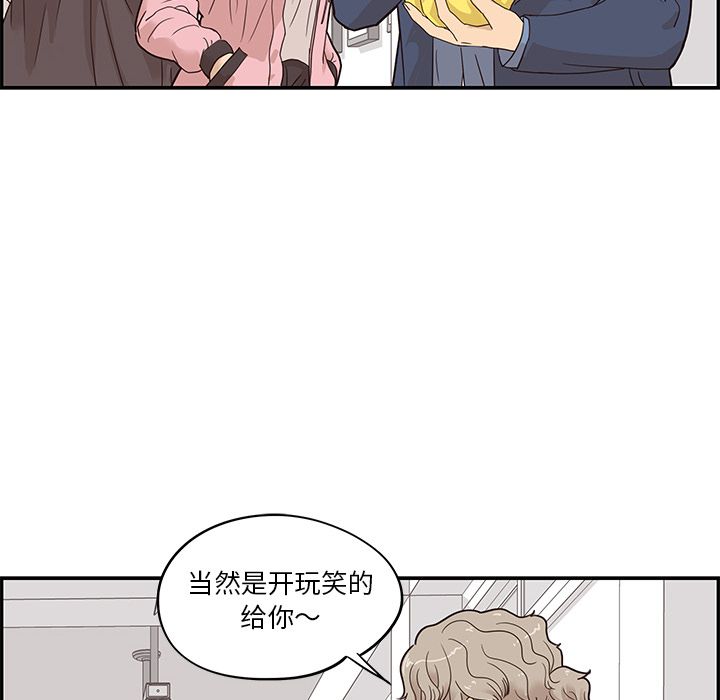 去他的女校[抖漫]韩漫全集-去他的女校-第 40 章无删减无遮挡章节图片 