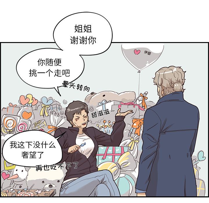 去他的女校[抖漫]韩漫全集-去他的女校-第 40 章无删减无遮挡章节图片 