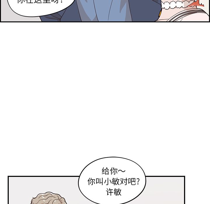 去他的女校[抖漫]韩漫全集-去他的女校-第 40 章无删减无遮挡章节图片 