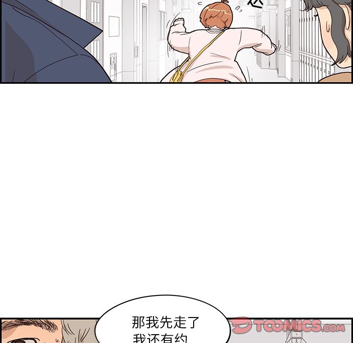 去他的女校[抖漫]韩漫全集-去他的女校-第 40 章无删减无遮挡章节图片 