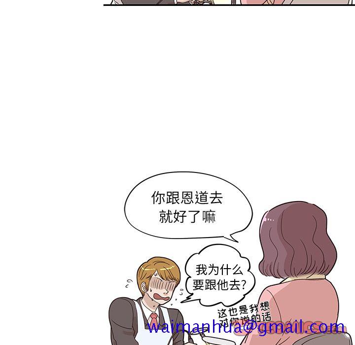 去他的女校[抖漫]韩漫全集-去他的女校-第 41 章无删减无遮挡章节图片 