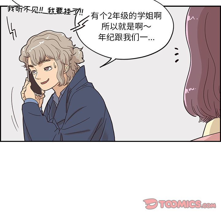 去他的女校[抖漫]韩漫全集-去他的女校-第 41 章无删减无遮挡章节图片 