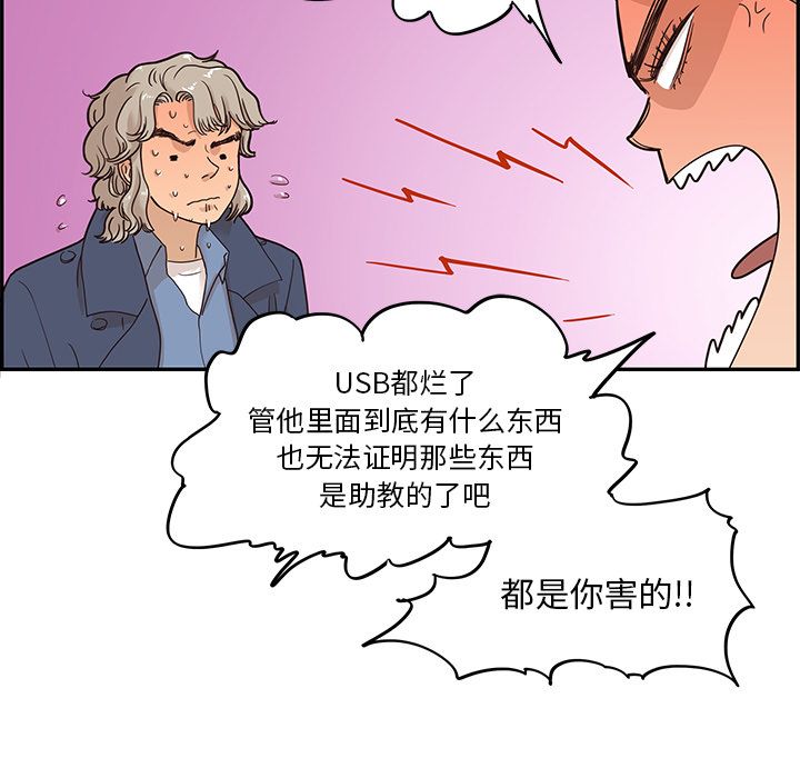 去他的女校[抖漫]韩漫全集-去他的女校-第 41 章无删减无遮挡章节图片 