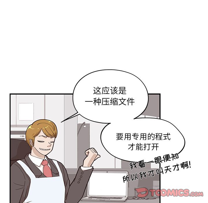 去他的女校[抖漫]韩漫全集-去他的女校-第 41 章无删减无遮挡章节图片 