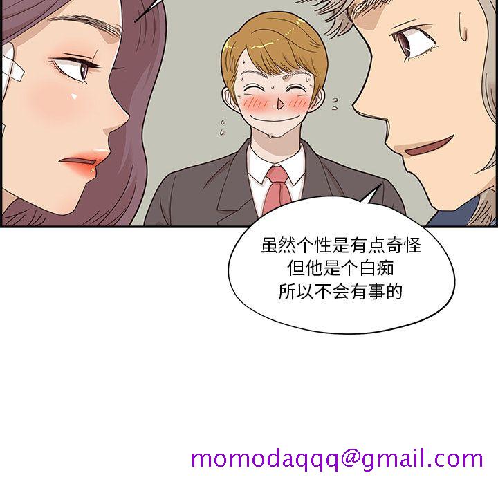 去他的女校[抖漫]韩漫全集-去他的女校-第 41 章无删减无遮挡章节图片 