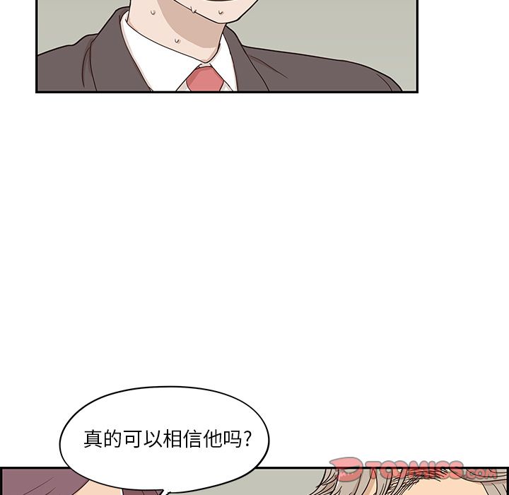 去他的女校[抖漫]韩漫全集-去他的女校-第 41 章无删减无遮挡章节图片 