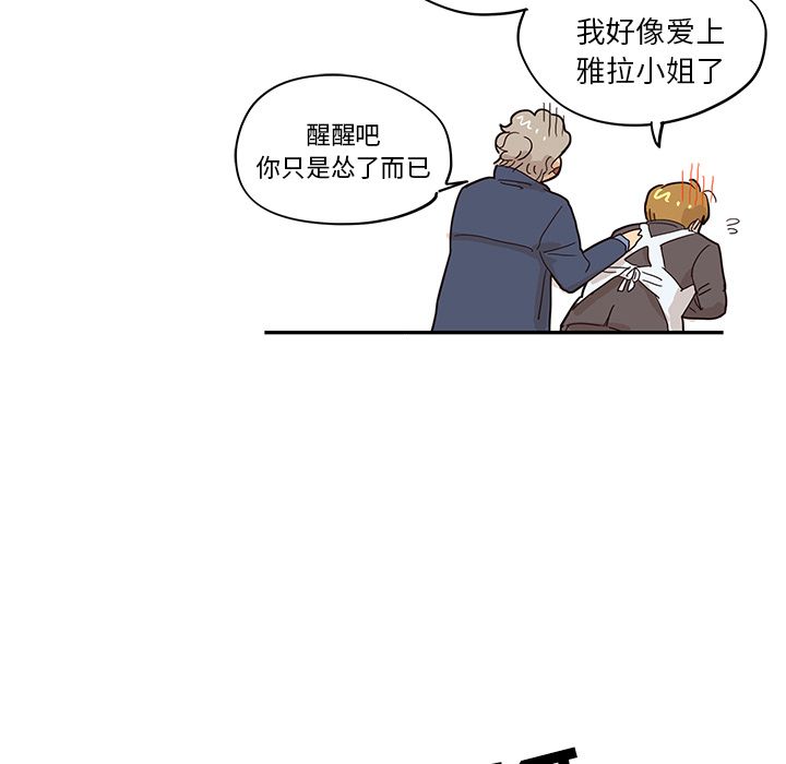 去他的女校[抖漫]韩漫全集-去他的女校-第 41 章无删减无遮挡章节图片 