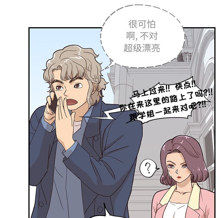 去他的女校[抖漫]韩漫全集-去他的女校-第 41 章无删减无遮挡章节图片 