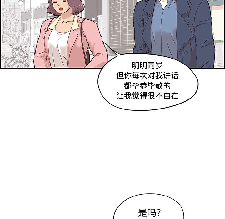 去他的女校[抖漫]韩漫全集-去他的女校-第 41 章无删减无遮挡章节图片 