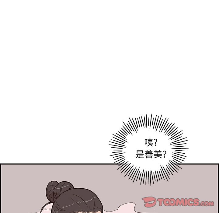 去他的女校[抖漫]韩漫全集-去他的女校-第 41 章无删减无遮挡章节图片 