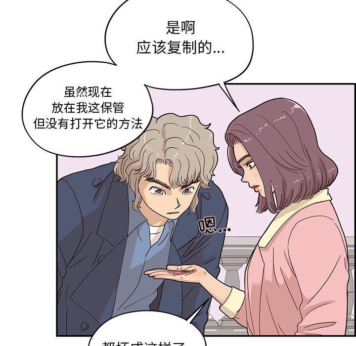 去他的女校[抖漫]韩漫全集-去他的女校-第 41 章无删减无遮挡章节图片 
