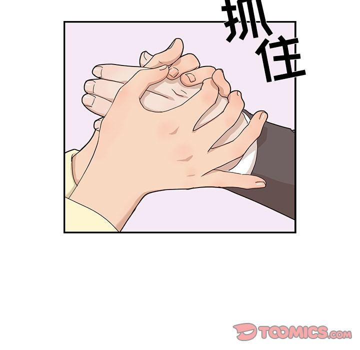 去他的女校[抖漫]韩漫全集-去他的女校-第 41 章无删减无遮挡章节图片 
