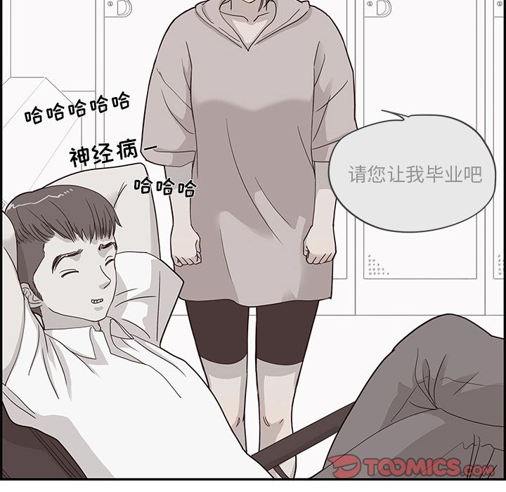 去他的女校[抖漫]韩漫全集-去他的女校-第 41 章无删减无遮挡章节图片 