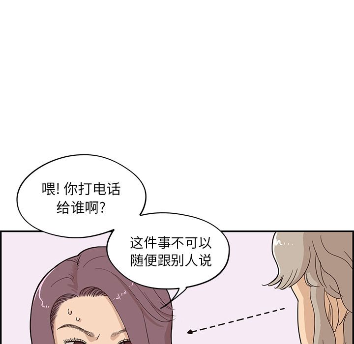 去他的女校[抖漫]韩漫全集-去他的女校-第 41 章无删减无遮挡章节图片 