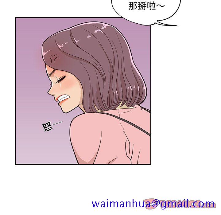 去他的女校[抖漫]韩漫全集-去他的女校-第 41 章无删减无遮挡章节图片 
