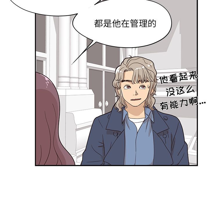 去他的女校[抖漫]韩漫全集-去他的女校-第 41 章无删减无遮挡章节图片 