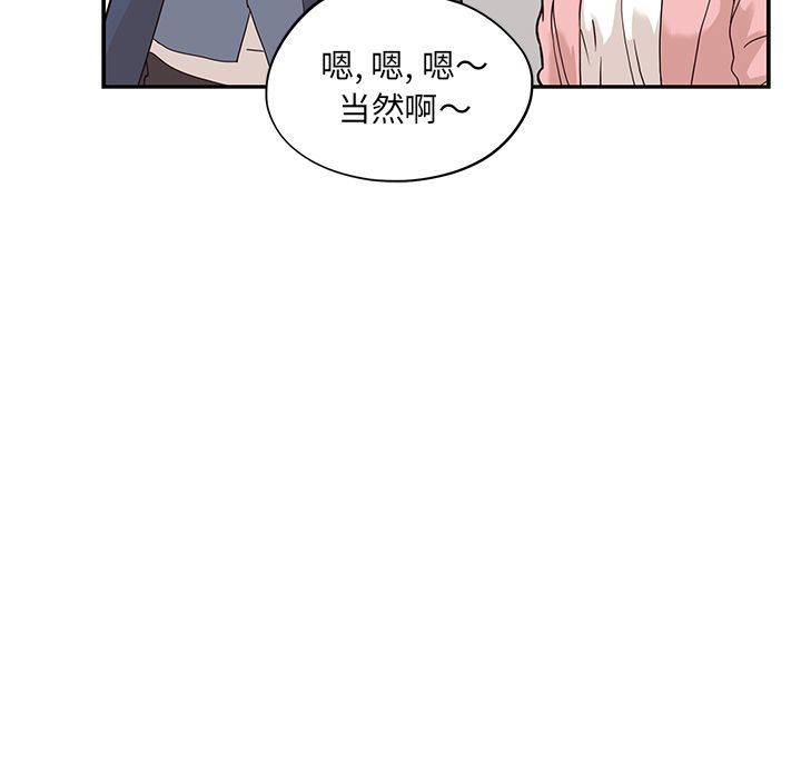 去他的女校[抖漫]韩漫全集-去他的女校-第 41 章无删减无遮挡章节图片 