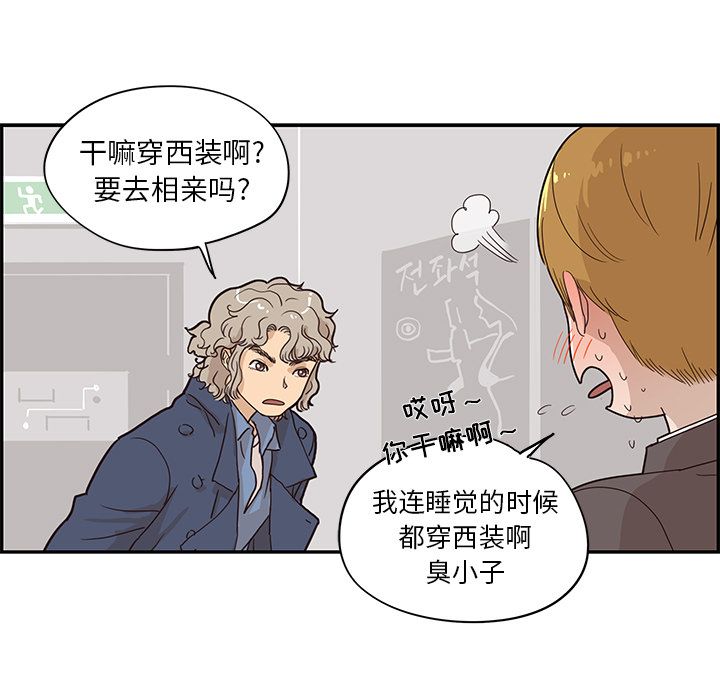 去他的女校[抖漫]韩漫全集-去他的女校-第 41 章无删减无遮挡章节图片 