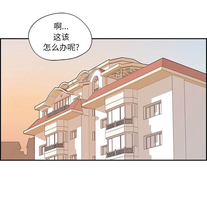 去他的女校[抖漫]韩漫全集-去他的女校-第 41 章无删减无遮挡章节图片 