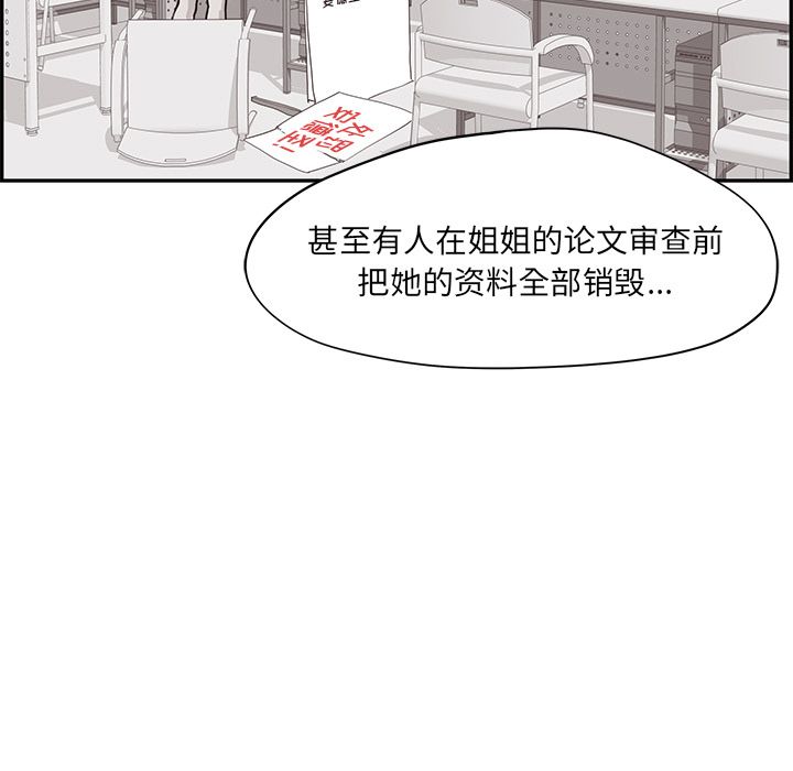 去他的女校[抖漫]韩漫全集-去他的女校-第 41 章无删减无遮挡章节图片 