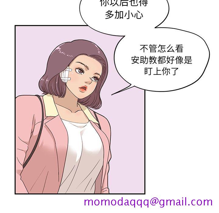 去他的女校[抖漫]韩漫全集-去他的女校-第 41 章无删减无遮挡章节图片 