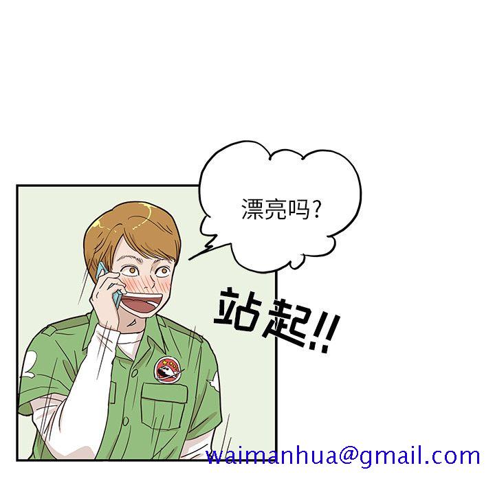 去他的女校[抖漫]韩漫全集-去他的女校-第 41 章无删减无遮挡章节图片 