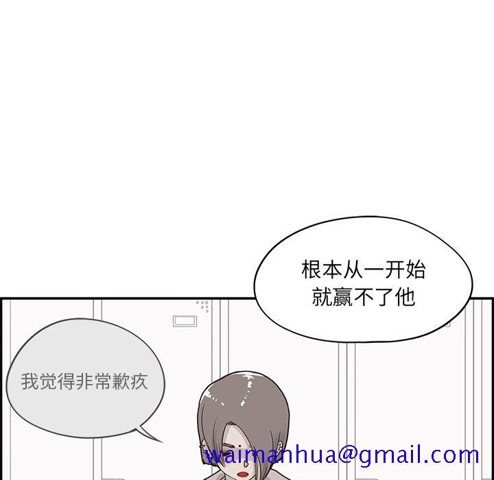 去他的女校[抖漫]韩漫全集-去他的女校-第 41 章无删减无遮挡章节图片 
