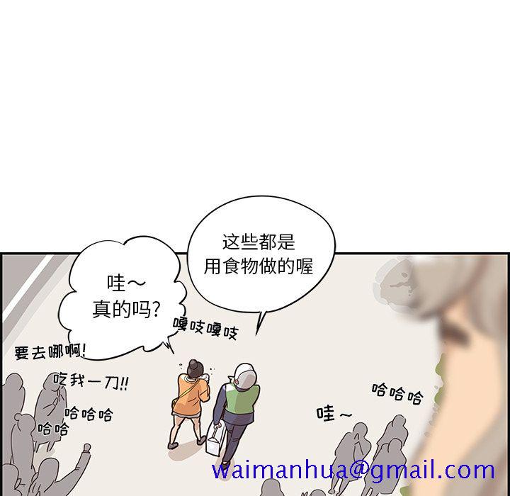 去他的女校[抖漫]韩漫全集-去他的女校-第 41 章无删减无遮挡章节图片 