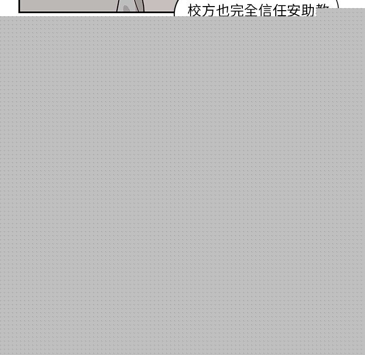 去他的女校[抖漫]韩漫全集-去他的女校-第 41 章无删减无遮挡章节图片 