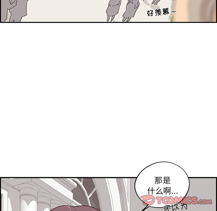 去他的女校[抖漫]韩漫全集-去他的女校-第 41 章无删减无遮挡章节图片 