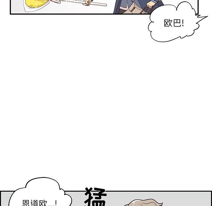 去他的女校[抖漫]韩漫全集-去他的女校-第 41 章无删减无遮挡章节图片 