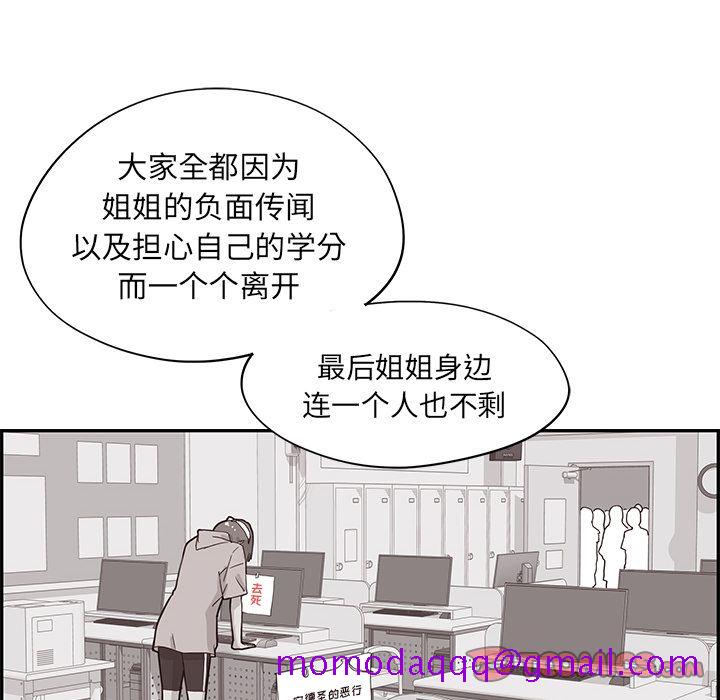 去他的女校[抖漫]韩漫全集-去他的女校-第 41 章无删减无遮挡章节图片 