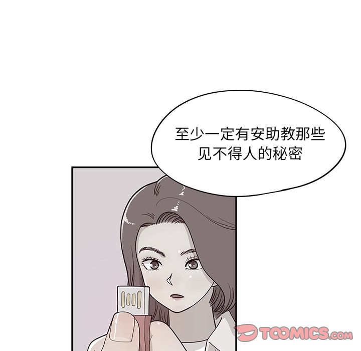 去他的女校[抖漫]韩漫全集-去他的女校-第 41 章无删减无遮挡章节图片 