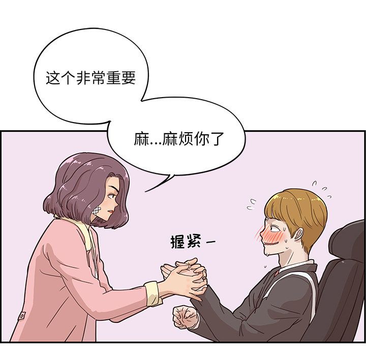 去他的女校[抖漫]韩漫全集-去他的女校-第 41 章无删减无遮挡章节图片 