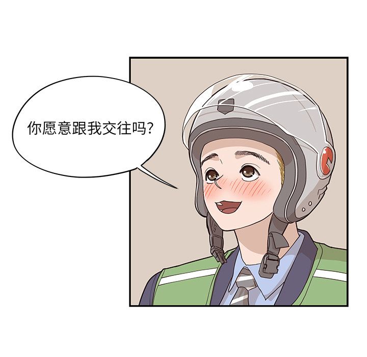 去他的女校[抖漫]韩漫全集-去他的女校-第 41 章无删减无遮挡章节图片 