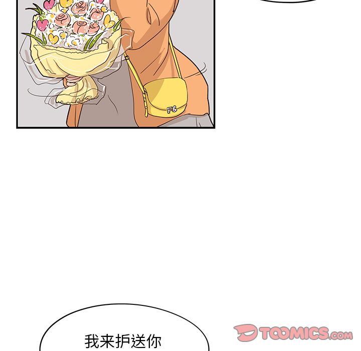 去他的女校[抖漫]韩漫全集-去他的女校-第 41 章无删减无遮挡章节图片 