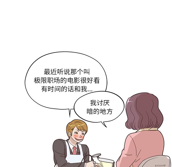去他的女校[抖漫]韩漫全集-去他的女校-第 41 章无删减无遮挡章节图片 