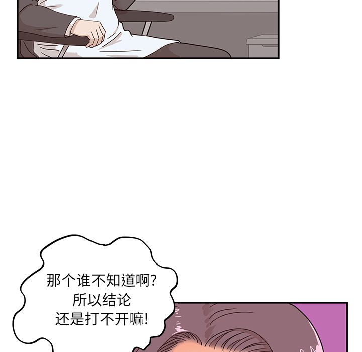 去他的女校[抖漫]韩漫全集-去他的女校-第 41 章无删减无遮挡章节图片 