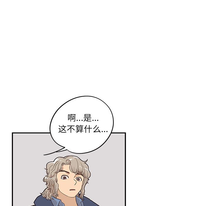 去他的女校[抖漫]韩漫全集-去他的女校-第 41 章无删减无遮挡章节图片 