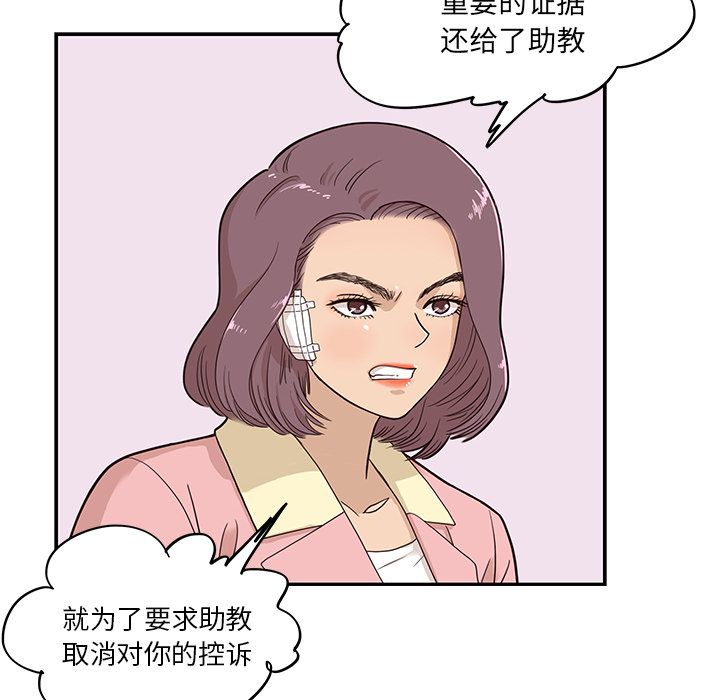 去他的女校[抖漫]韩漫全集-去他的女校-第 41 章无删减无遮挡章节图片 