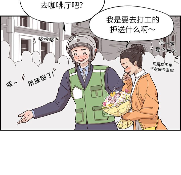 去他的女校[抖漫]韩漫全集-去他的女校-第 41 章无删减无遮挡章节图片 