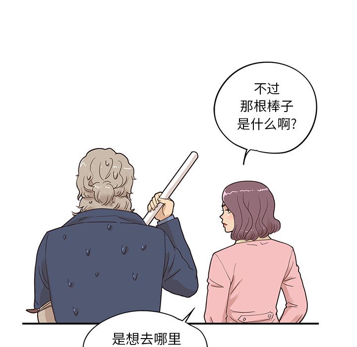 去他的女校[抖漫]韩漫全集-去他的女校-第 41 章无删减无遮挡章节图片 
