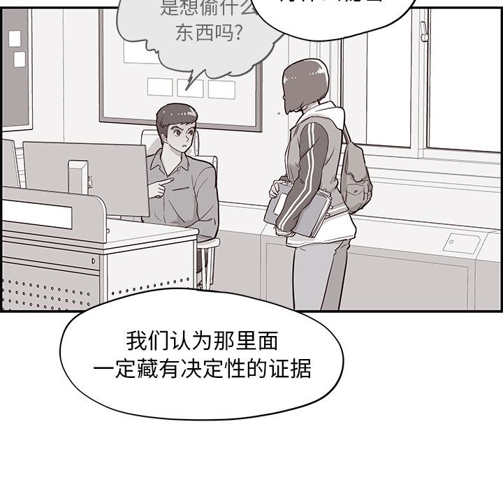 去他的女校[抖漫]韩漫全集-去他的女校-第 41 章无删减无遮挡章节图片 