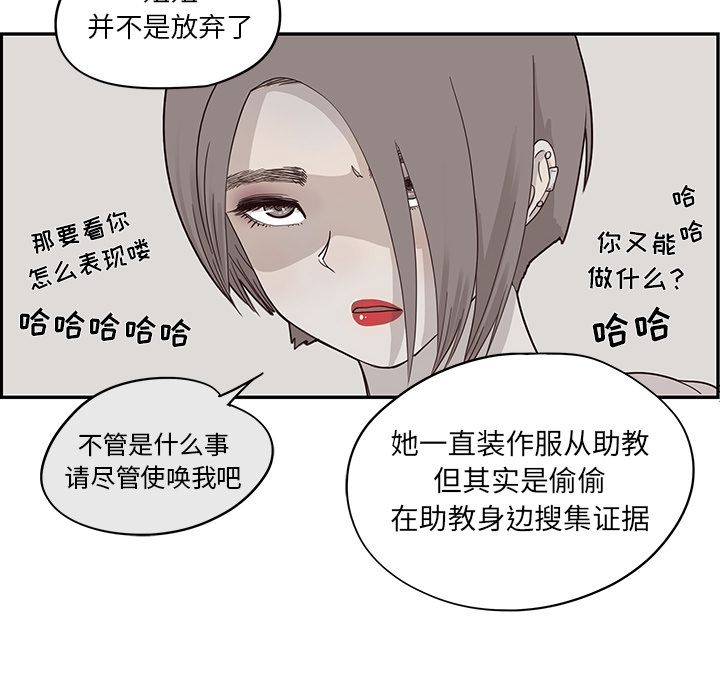 去他的女校[抖漫]韩漫全集-去他的女校-第 41 章无删减无遮挡章节图片 