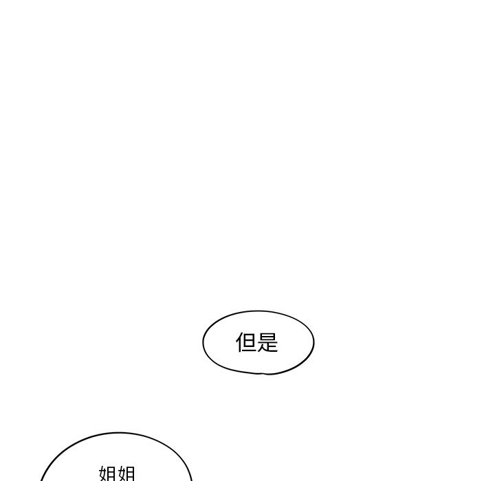 去他的女校[抖漫]韩漫全集-去他的女校-第 41 章无删减无遮挡章节图片 