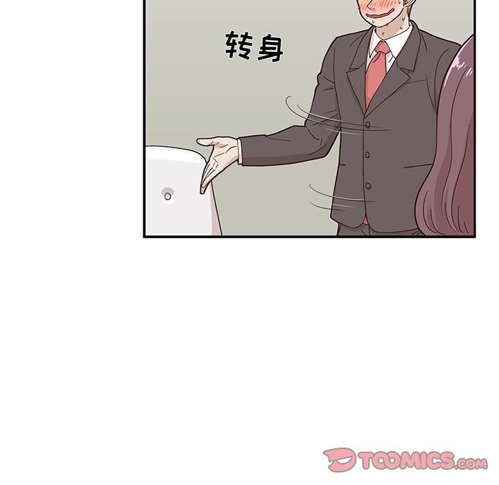 去他的女校[抖漫]韩漫全集-去他的女校-第 41 章无删减无遮挡章节图片 