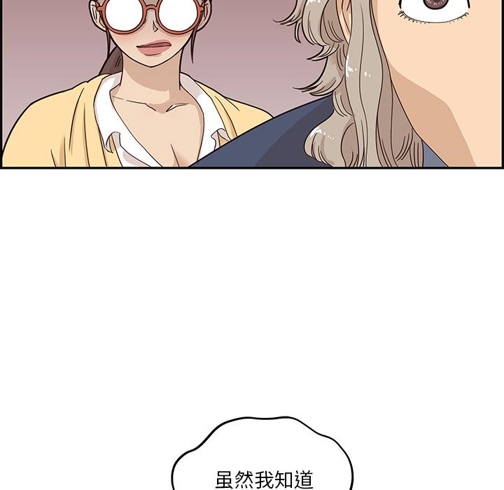 去他的女校[抖漫]韩漫全集-去他的女校-第 42 章无删减无遮挡章节图片 