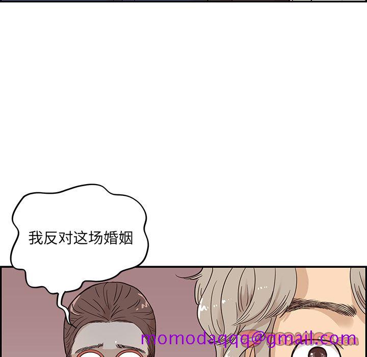 去他的女校[抖漫]韩漫全集-去他的女校-第 42 章无删减无遮挡章节图片 